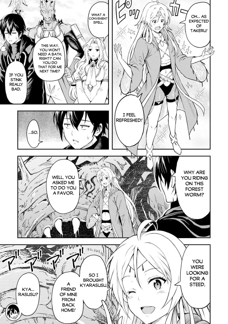 Sozai Saishuka no Isekai Ryokouki - Chapter 45 image 05